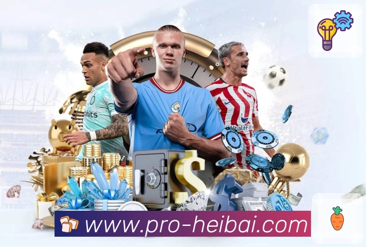 黑白体育可信数据